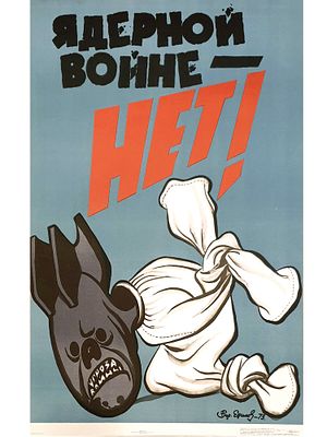 RUSSIAN SOVIET PROPAGANDA POSTER 1973. Original 1973 Soviet political propaganda poster: "No to 