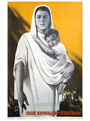 RUSSIAN SOVIET USSR PROPAGANDA POSTER 1972. Rare original 1972 Soviet social propaganda poster: 