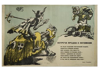 WWII RUSSIAN SOVIET VLADIMIR GALBA MILITARY POSTER. A Russian Soviet WWII-era color poster 