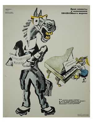 RUSSIAN SOVIET V GALBA COLD WAR PROPAGANDA POSTER. A Russian Soviet era Cold War propaganda 