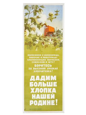 POST WWII SOVIET PROPAGANDA POSTER BY K. KUZGINOV. A post-WWII era Soviet propaganda poster. The 