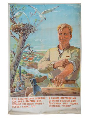 1946 SOVIET PROPAGANDA POSTER BY GOLUB AND CHERNOV. A post-WWII era Soviet propaganda poster. 