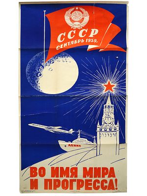 VTG SOVIET SPACE EXPLORATION POSTER BY BORIS BEREZOVSKY. A vintage Russian Soviet space 