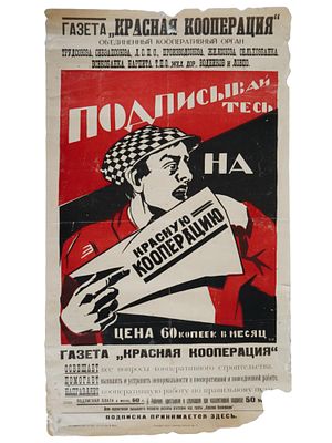 VINTAGE SOVIET NEWSPAPER KRASNAYA KOOPERATSIYA POSTER. A vintage Russian Soviet propaganda 
