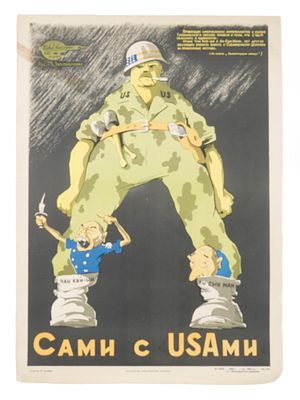 РУССКИЙ СОВЕТСКИЙ ВОЕННЫЙ АГИТАЦИОННЫЙ ПЛАКАТ. Русский советский литографический плакат &laquo;Сами с 