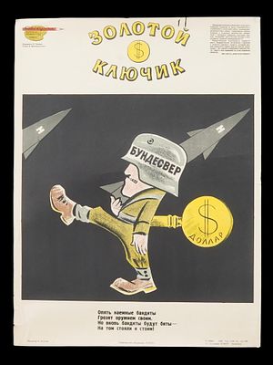 РУССКИЙ СОВЕТСКИЙ ПРОПАГАНДИСТСКИЙ ПЛАКАТ ВИКТОРА ТРАВИНА. Русский советский литографический 