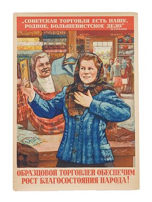 VINTAGE RUSSIAN SOVIET COMMUNIST PROPAGANDA POSTER. A vintage Russian Soviet communist 