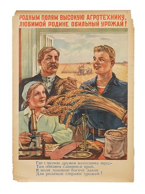 VINTAGE RUSSIAN SOVIET COMMUNIST PROPAGANDA POSTER. A vintage Russian Soviet communist 