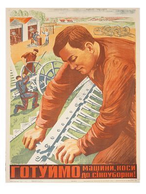 UKRAINIAN SOVIET ERA PROPAGANDA POSTER BY SUPONIN. A Ukrainian early Soviet era lithographic 