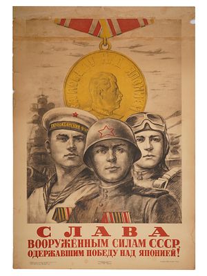 WWII SOVIET PROPAGANDA POSTER BY MIKHAIL SOLOVIEV. A Russian Soviet era propaganda poster. The 