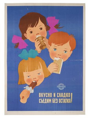 RUSSIAN SOVIET ERA ICE CREAM ADVERTISING POSTER. A Russian Soviet advertising poster. It 