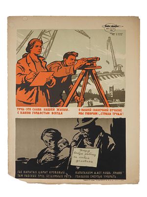 1957 RUSSIAN SOVIET PROPAGANDA POSTER BY V SLYSHCHENKO. A 1957 Russian Soviet era propaganda 