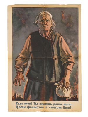 СОВЕТСКИЙ ПРОПАГАНДИСТСКИЙ ПЛАКАТ ВРЕМЕН ВТОРОЙ МИРОВОЙ ВОЙНЫ, АВТОР Ф. АНТОНОВ. Советский 