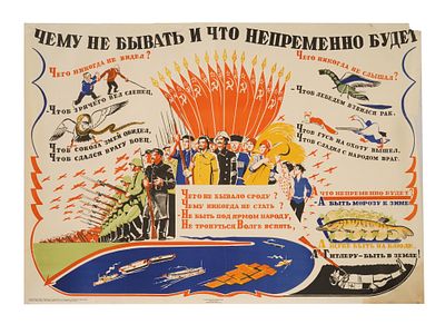 РУССКИЙ СОВЕТСКИЙ ПРОПАГАНДИСТСКИЙ ПЛАКАТ 1941 ГОДА. Русский советский пропагандистский плакат 