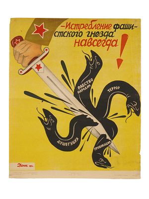 WWII RUSSIAN SOVIET PROPAGANDA POSTER FASCIST NEST 1945. A WWII Russian Soviet propaganda poster 