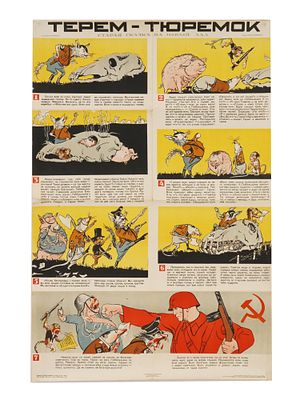 RUSSIAN SOVIET ERA PROPAGANDA POSTER BY KUKRYNIKSY. A Russian Soviet era lithographic propaganda 