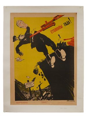 RUSSIAN SOVIET ERA PROPAGANDA POSTER BY DOLGORUKOV. A WWII Russian Soviet era propaganda poster 