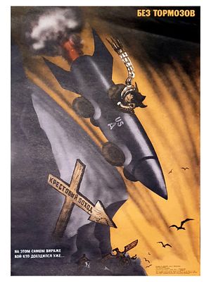 RUSSIAN SOVIET PROPAGANDA POSTER 1983. Original 1983 Russian Soviet political propaganda poster. 