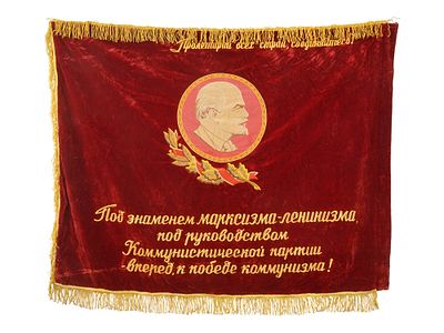 SOVIET ERA ODESSA LENIN PORTRAIT RED VELOUR FLAG. A Ukrainian Soviet era red velour banner with 