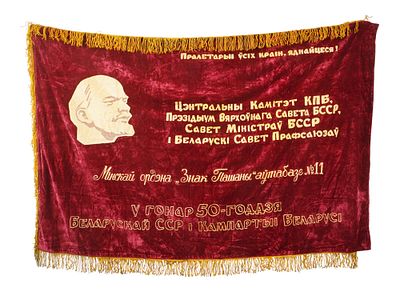 SOVIET ERA BELARUSIAN SSR RED VELVET BANNER. A Soviet-era Belarusian SSR red velvet banner. One 