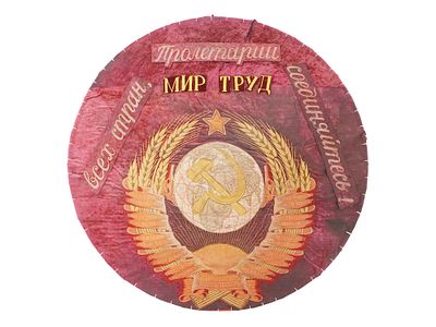 VINTAGE SOVIET ROUND TAPESTRY THE USSR COAT OF ARMS. A vintage Soviet round tapestry featuring 
