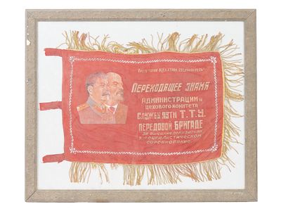 ANTIQUE 1920 RUSSIAN SOVIET CHALLENGE BANNER. An antique, 1920, Russian Soviet Challenge Banner 