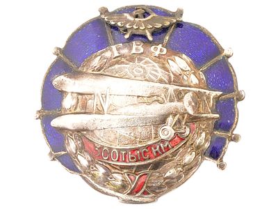 RUSSIAN SOVIET AVIATION BADGE 300 000 KILOMETERS FLOWN. A vintage Russian Soviet aviation badge 