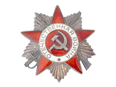 WWII RUSSIAN SOVIET ORDER OF THE PATRIOTIC WAR MEDAL. A WWII Russian Soviet Order of the 