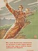 WWII ERA RUSSIAN SOVIET PROPAGANDA POSTER. A Russian Soviet propaganda poster from the time of Image - 1