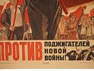 VINTAGE SOVIET RUSSIAN COLD WAR PROPAGANDA POSTER. A vintage Soviet Russian propaganda poster Image - 2
