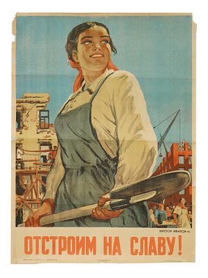 WWII RUSSIAN SOVIET ERA PROPAGANDA POSTER BY IVANOV. A WWII Russian Soviet era propaganda poster 