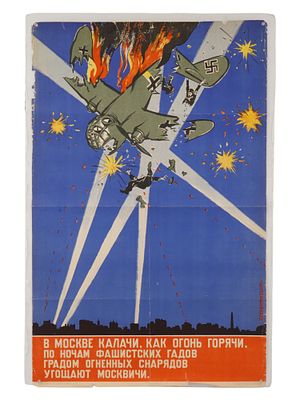 WWII RUSSIAN SOVIET ERA KUKRYNIKSY PROPAGANDA POSTER. A WWII Russian Soviet era military 