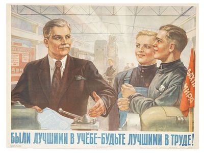 1952 RUSSIAN SOVIET ERA INDUSTRIAL POSTER BY SOLOVIEV. A Russian Soviet era industrial 