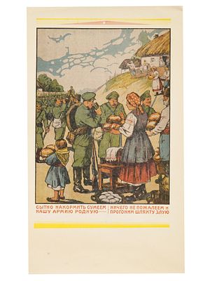 SOVIET POLISH WAR PROPAGANDA POSTER 1920. A Soviet propaganda poster, dedicated to the 
