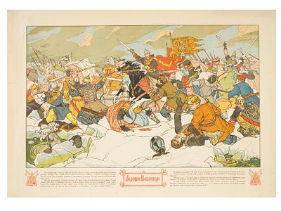 VINTAGE RUSSIAN SOVIET BATTLE ON THE ICE POSTER. A vintage original Russian Soviet Battle on the 