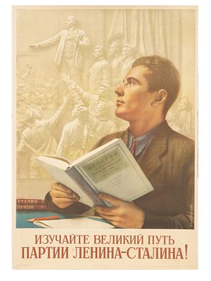 VTG RUSSIAN SOVIET PROPAGANDA POSTER BY B BEREZOVSKY. A vintage Russian Soviet propaganda poster 