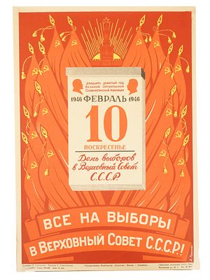 VINTAGE RUSSIAN SOVIET AGITATION POSTER 1946 ELECTIONS. A vintage Russian Soviet agitation 