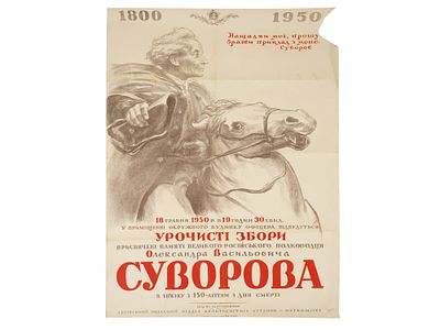 VINTAGE UKRAINIAN SOVIET POSTER DEATH ALEXANDER SUVOROV. A vintage Ukrainian Soviet ceremonial 