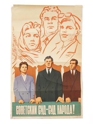 SOVIET PROPAGANDA POSTER BY ALEKSANDR DOBROV 1960. A Soviet propaganda poster titled Soviet 
