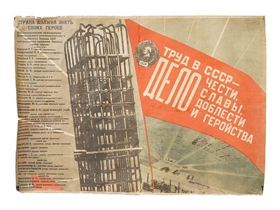 RUSSIAN SOVIET PROPAGANDA POSTER BY GUSTAV KLUTSIS. A Russian Soviet propaganda poster, titled 