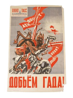 WWII ERA SOVIET PROPAGANDA POSTER BY MAGNUSHEVSKY. A WWII era Soviet propaganda poster, titled 
