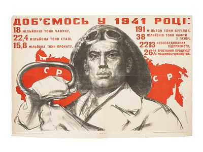 SOVIET UKRAINIAN PROPAGANDA POSTER BY DMYTRO HRYNETS. A Soviet propaganda poster, titled Lets 