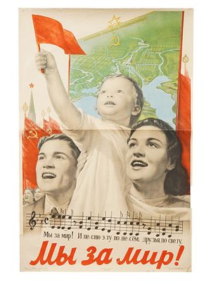 WWII RUSSIAN SOVIET PROPAGANDA POSTER VIKTOR KORETSKY. A WWII Russian Soviet propaganda poster 