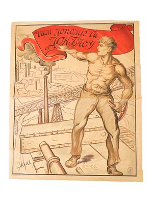 1921 RARE SOVIET ERA UKRAINIAN PROPAGANDA POSTER. A rare Soviet era Ukrainian propaganda poster 