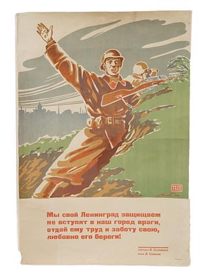 WWII ERA RUSSIAN SOVIET PROPAGANDA POSTER. A Russian Soviet propaganda poster from the time of 