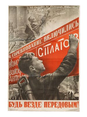 POST WWII RUSSIAN SOVIET PROPAGANDA POSTER BE ADVANCED. A post-WWII Russian Soviet propaganda 
