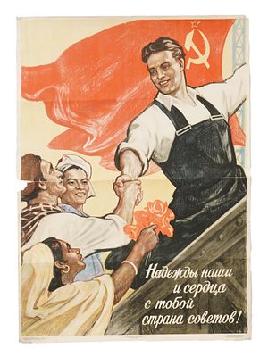 RUSSIAN SOVIET PROPAGANDA POSTER BY IRAKLI TOIDZE. A post WWII Russian Soviet propaganda poster 