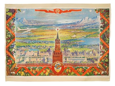 RUSSIAN SOVIET ERA PROPAGANDA POSTER BY M SOLOVIEV. A Russian Soviet era propaganda poster 