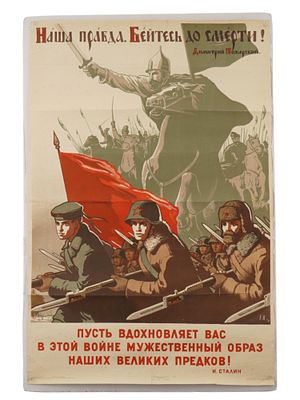 WWII RUSSIAN SOVIET ERA PROPAGANDA POSTER BY IVANOV. A WWII Russian Soviet era military 