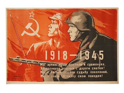 WWII SOVIET PROPAGANDA POSTER BY N. AVVAKUMOV. A WWII era Soviet propaganda poster. The print 